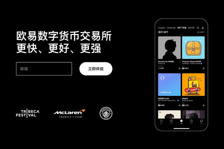 欧交易所app最新版本下载鸿蒙版：安装教程与安全下载入口指南
